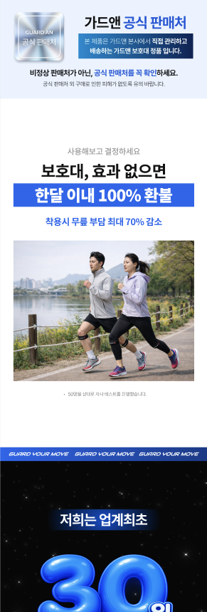 무릎보호대